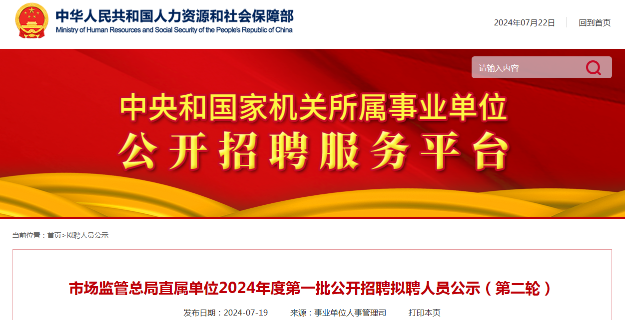 察雅县公路运输管理事业单位招聘公告详解