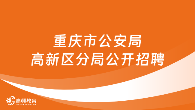 谷城县殡葬事业单位招聘启事概览