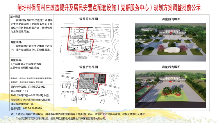 刘家庙村民委员会最新发展规划概览