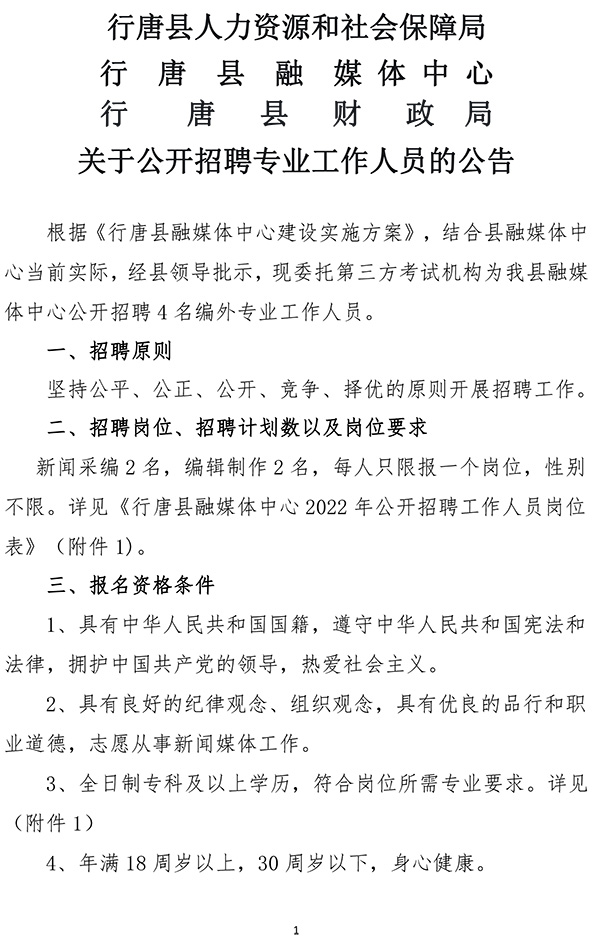 眉县公路运输管理事业单位招聘新公告详解