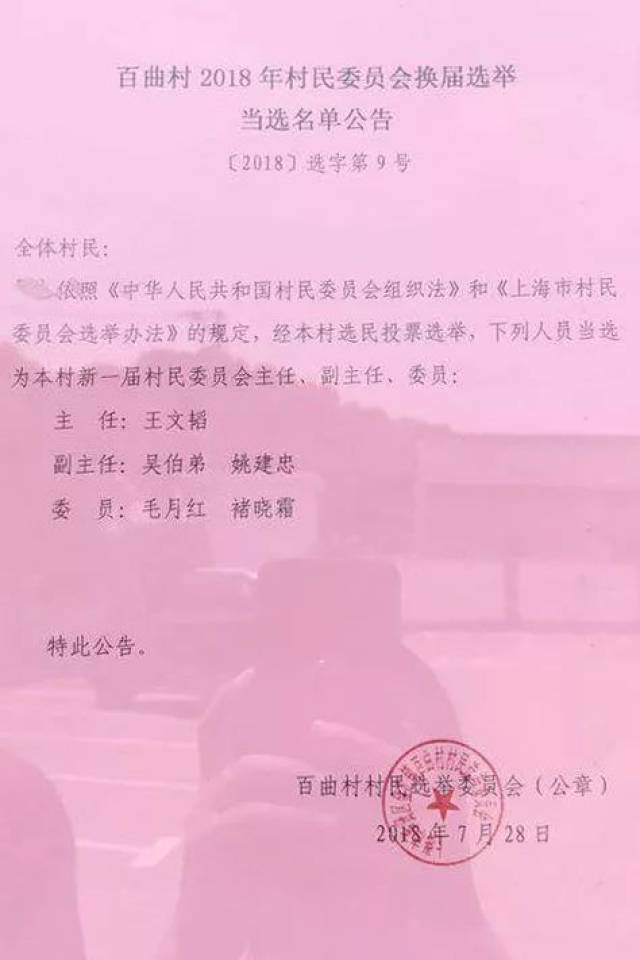 盘古村民委员会人事任命揭晓，推动乡村振兴，引领未来发展之路