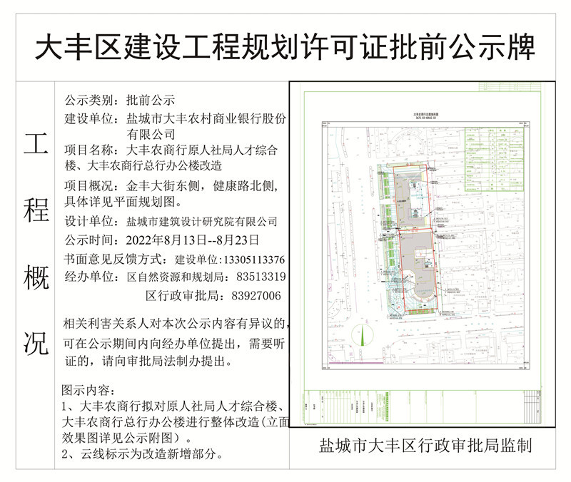 大丰市人社局最新项目进展及未来展望报告