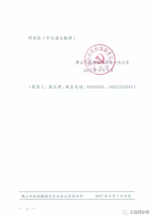 青秀区公路运输管理事业单位人事任命揭晓，影响与展望