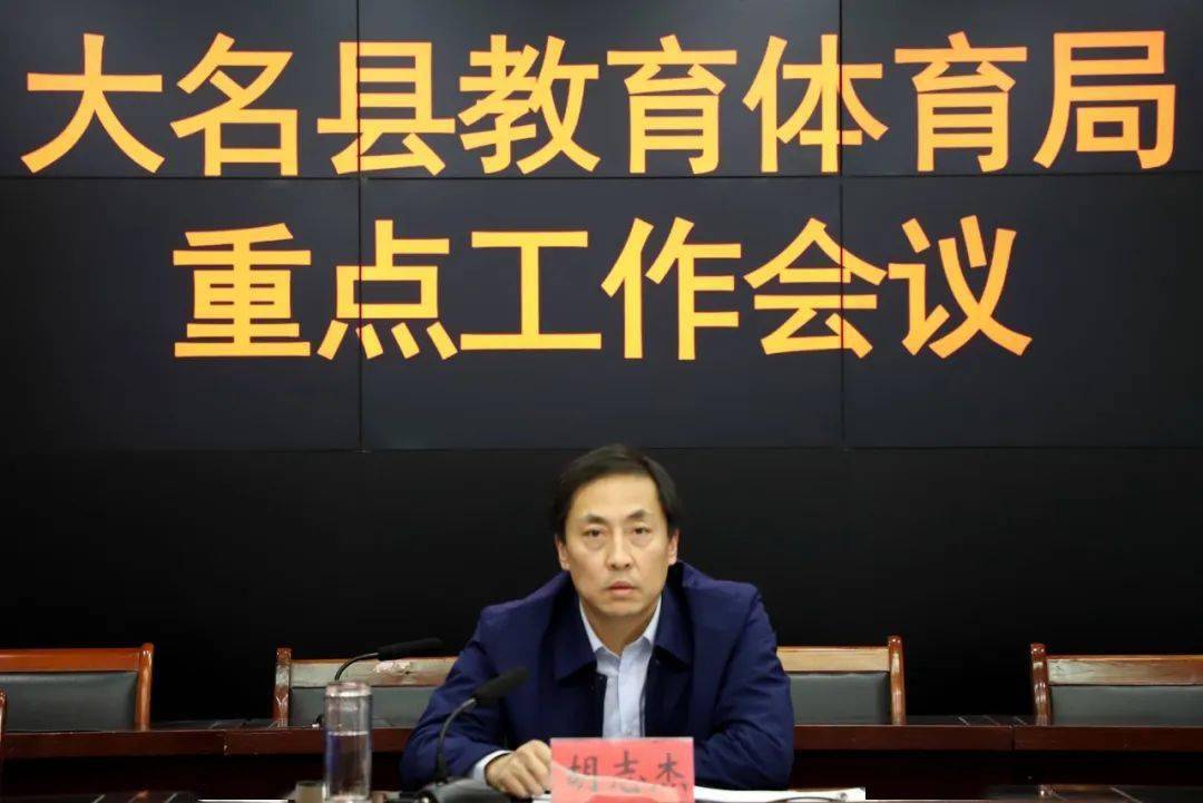 大名县计划生育委员会领导团队全新亮相，工作展望与期待