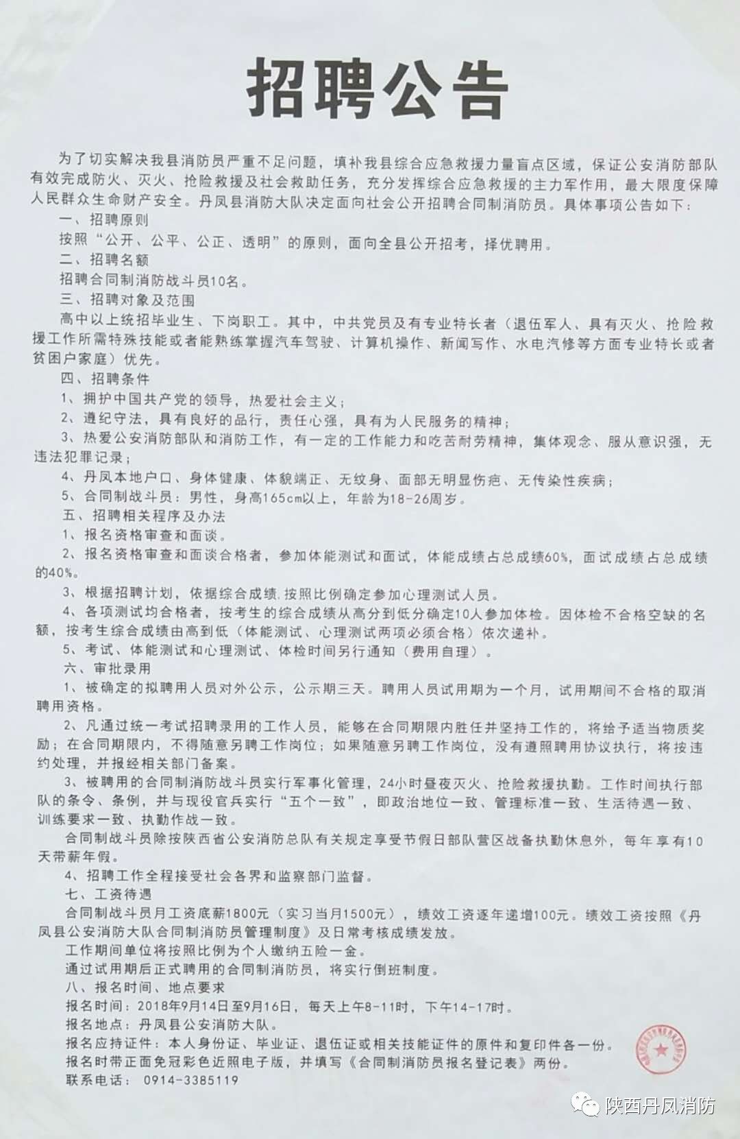 四方区防疫检疫站招聘信息与职业机会深度解析