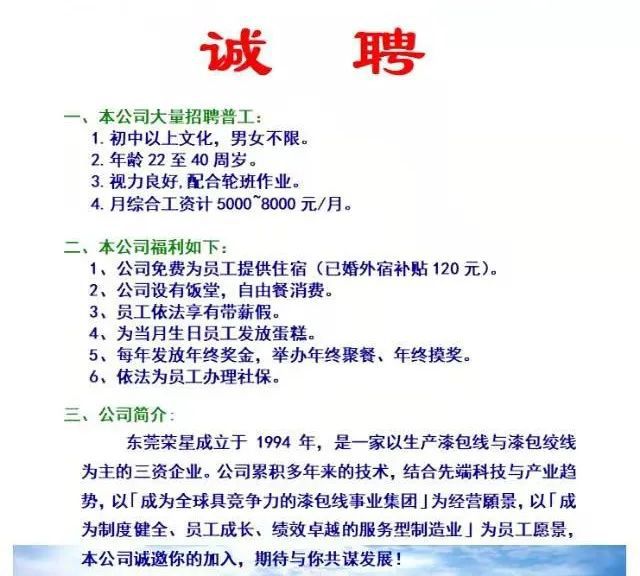 天等县初中最新招聘信息全面解析