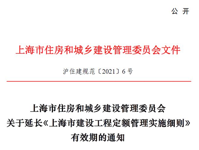 嘉定区住建局人事任命揭晓，塑造未来城市建设的领导团队