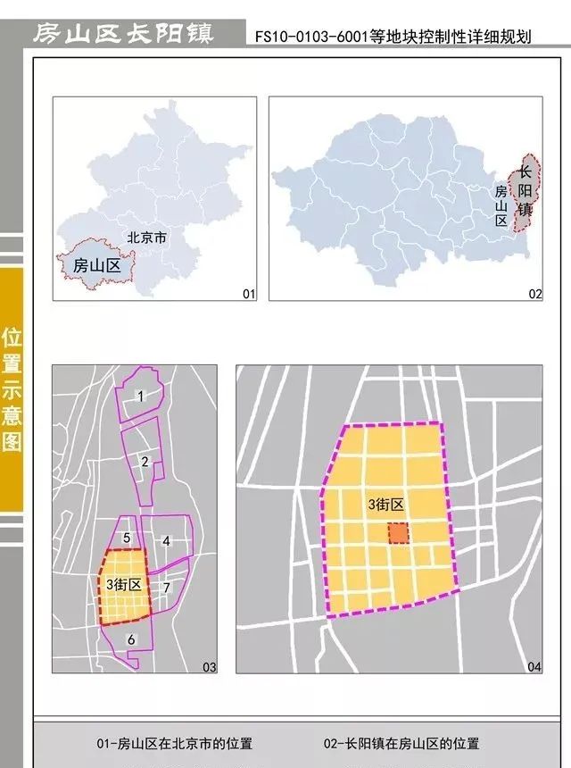 曲阳县住房和城乡建设局最新发展规划概览