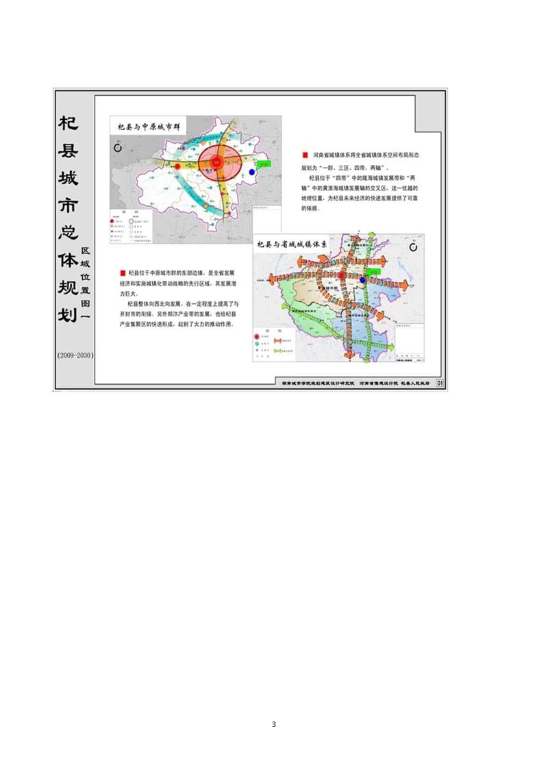 简阳市公路运输管理事业单位发展规划展望