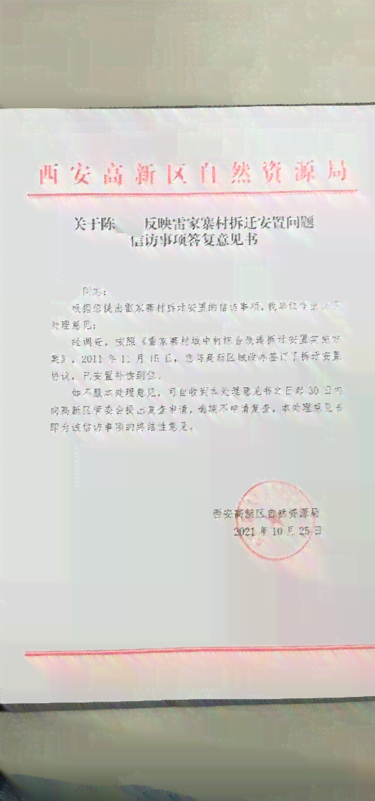 沈家滩村民委员会人事任命揭晓，引领乡村未来，开启新篇章