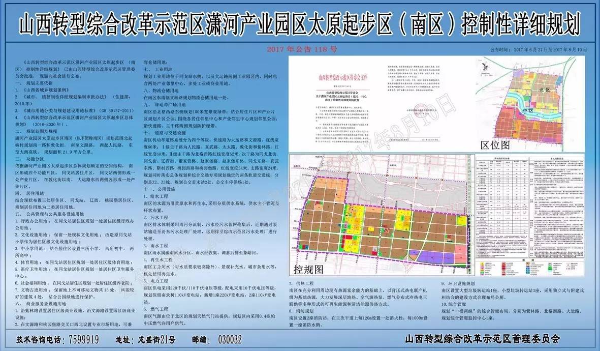 清河区农业农村局最新发展规划概览