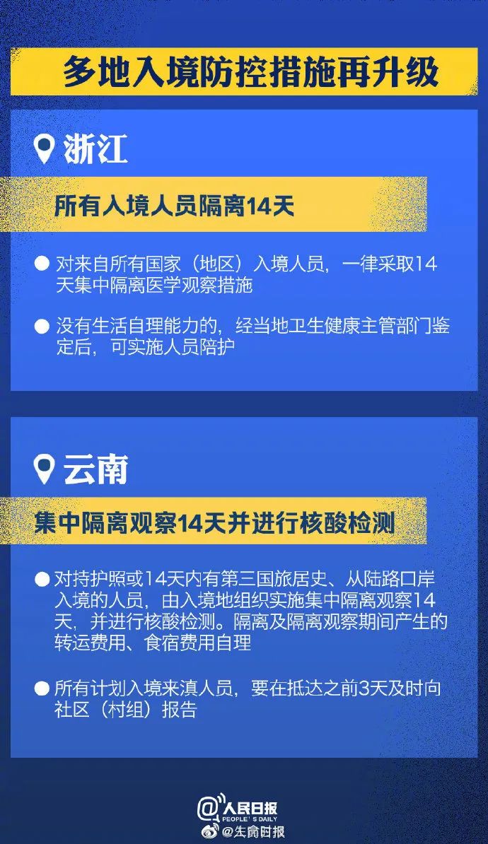 九架车村人事任命最新动态