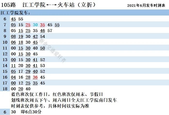 足民乡交通新闻更新