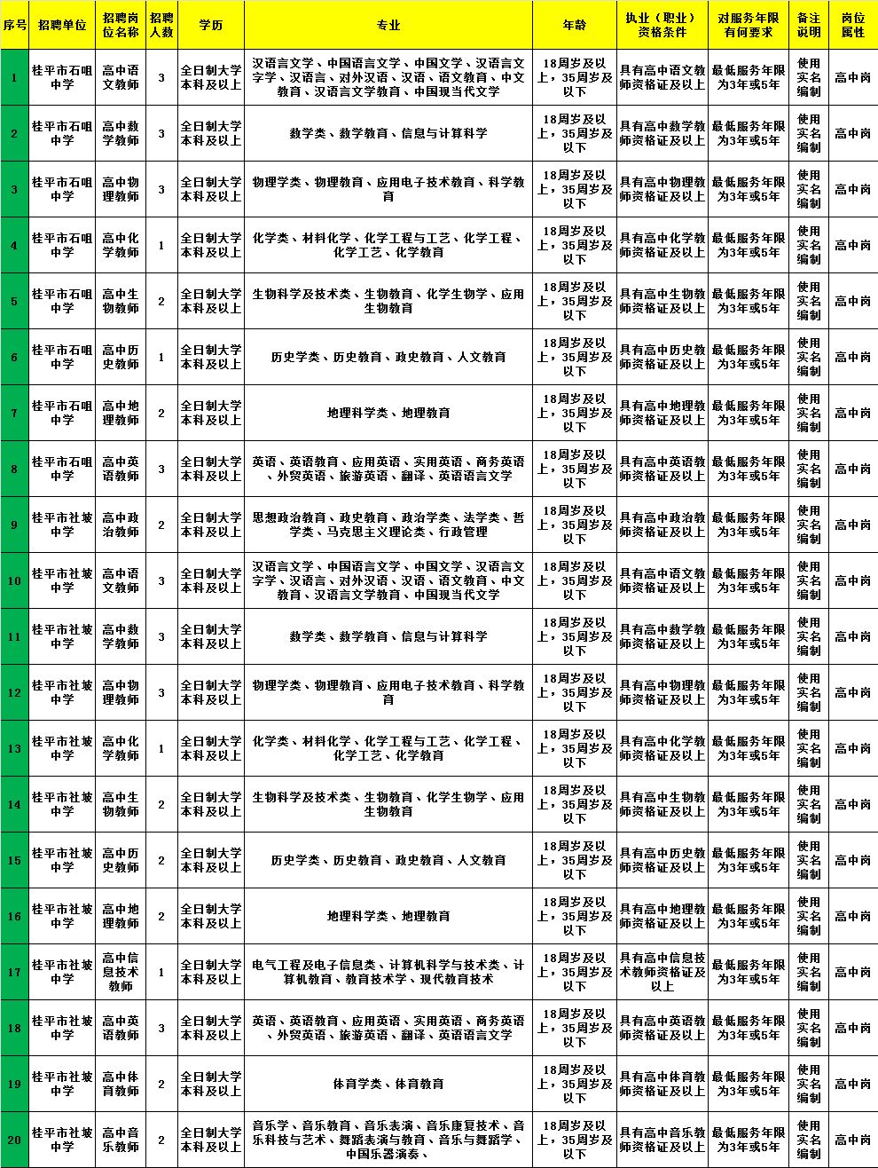 2024年12月19日 第26页