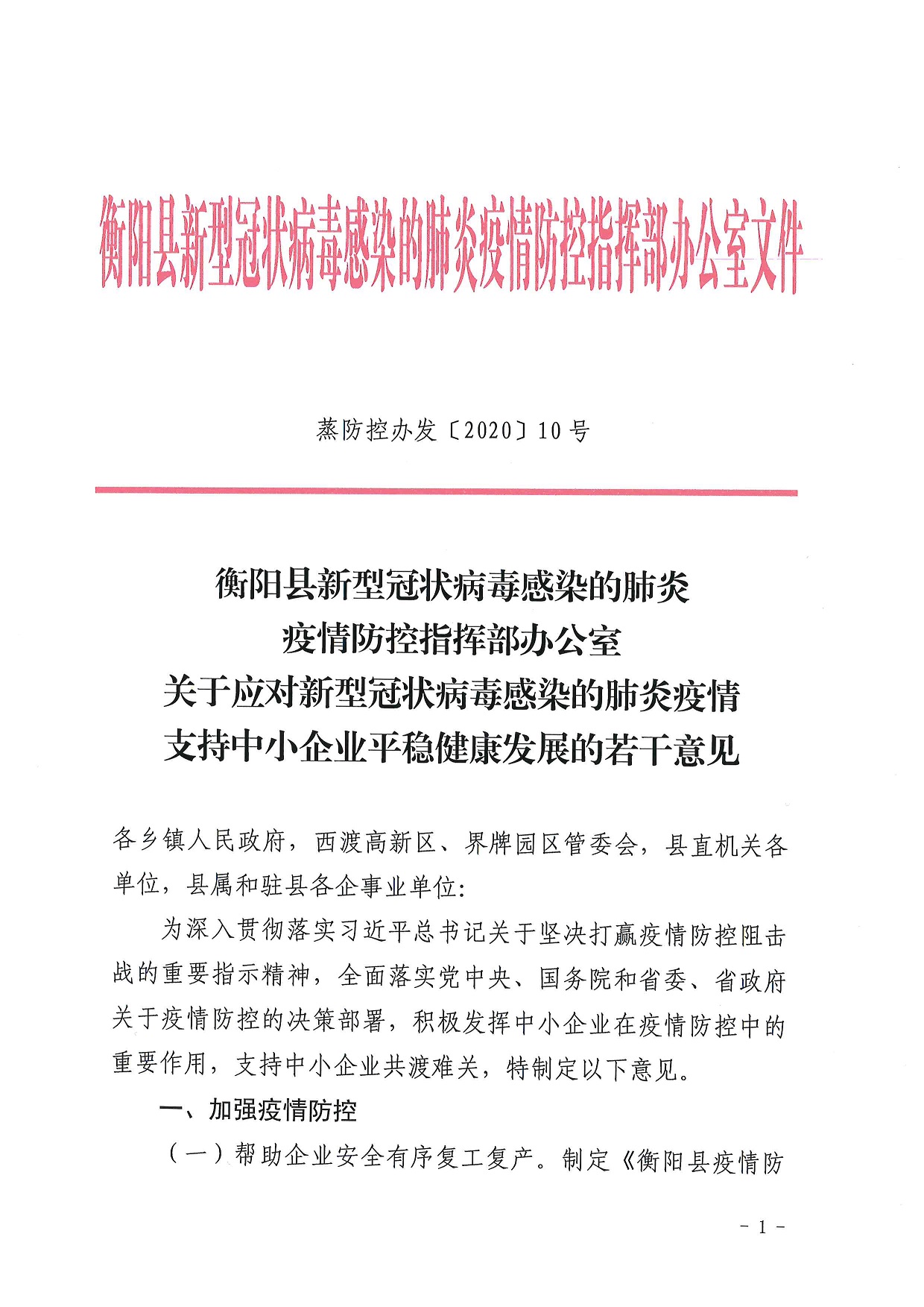 龙南县科学技术和工业信息化局最新招聘启事概览