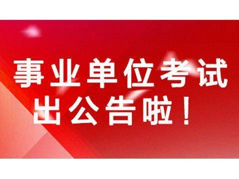 太谷县级托养福利事业单位招聘启事全新发布