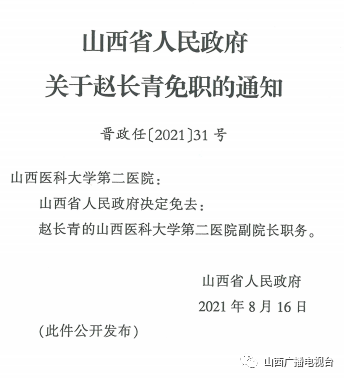 岭东区级托养福利事业单位人事任命最新动态