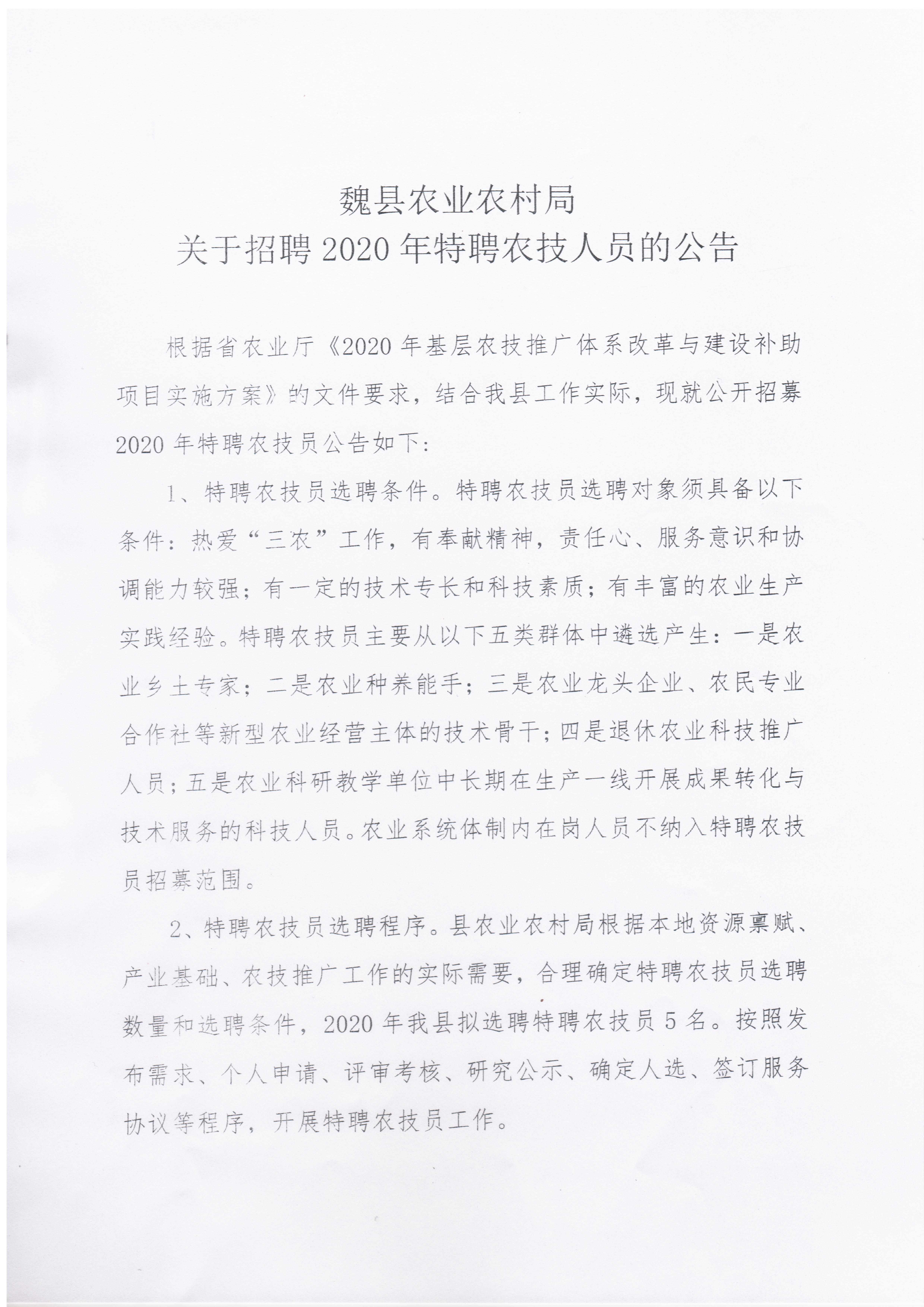 苍梧县农业农村局最新招聘信息深度解读与探讨