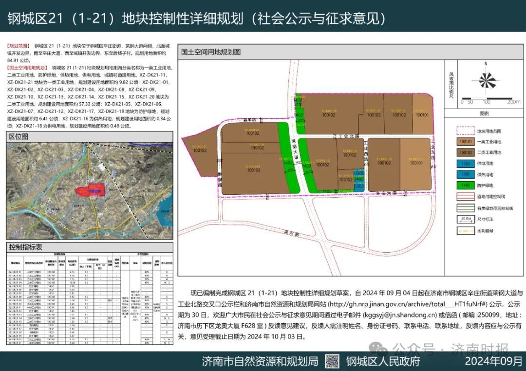 落阳一地的殇