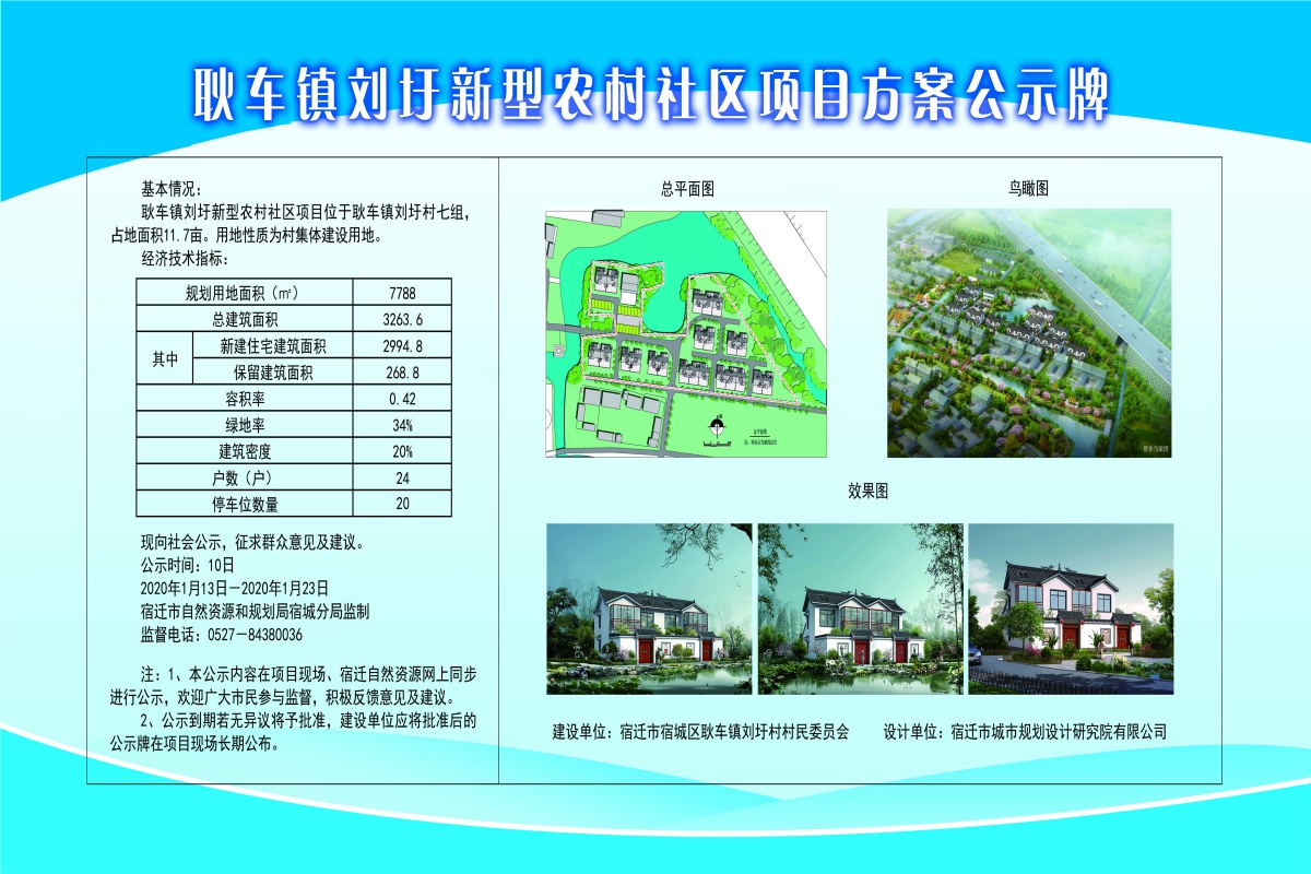 胡林家村委会引领乡村发展的典范项目启动