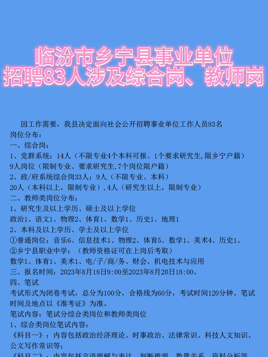 苍土乡最新招聘信息全面解析