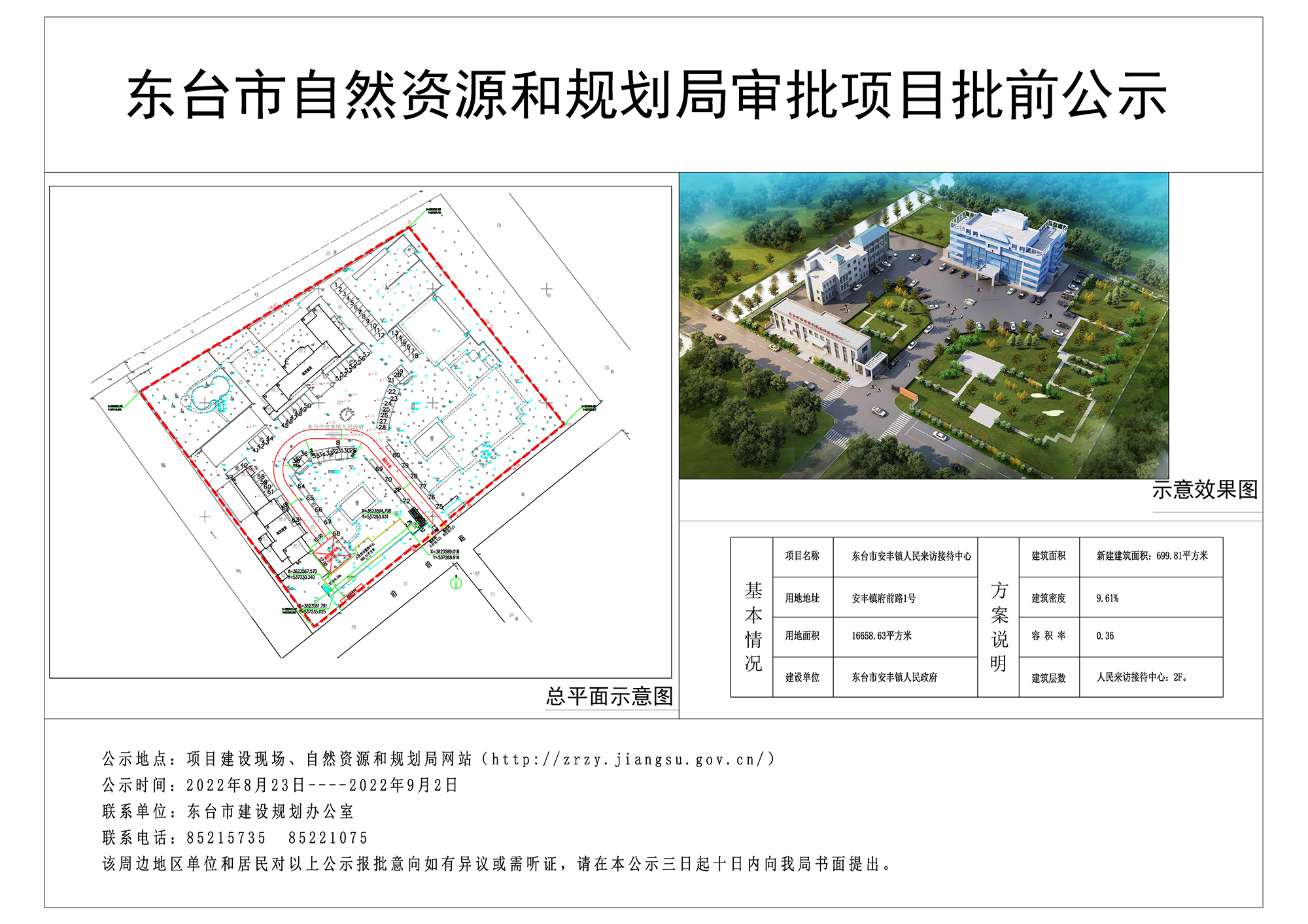 东台市民政局发展规划，构建和谐社会，推动民政事业新发展