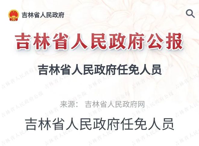 拉让村人事任命最新动态与深远影响分析