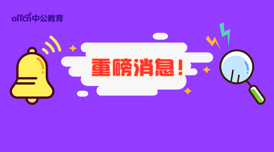 青山湖区体育局最新招聘信息全面解析