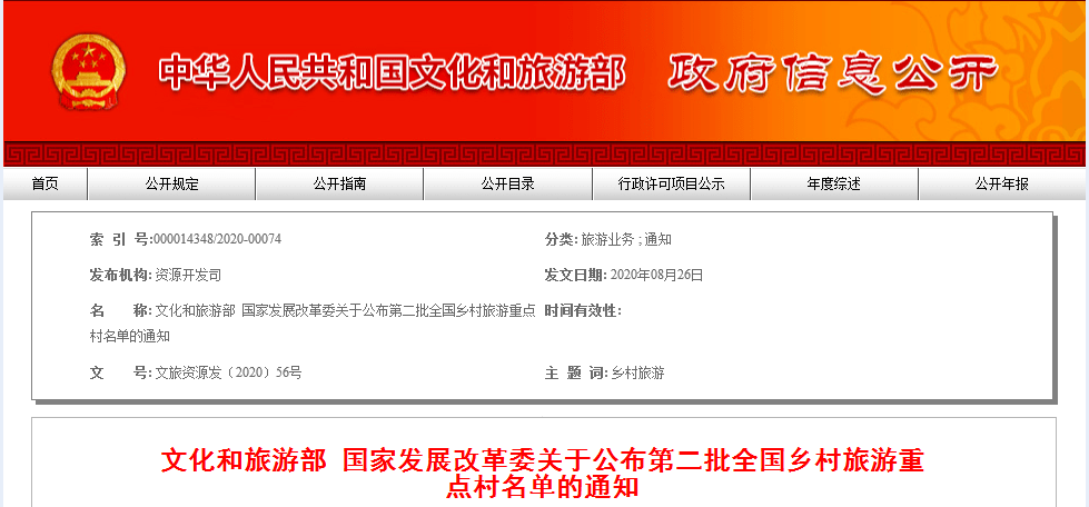 大丰市文化广电体育和旅游局发展规划展望