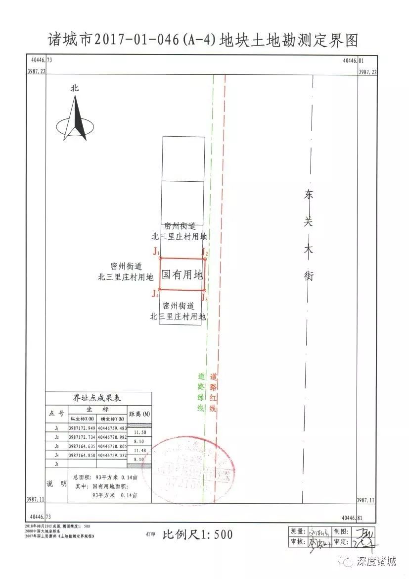 密州街道最新发展规划概览