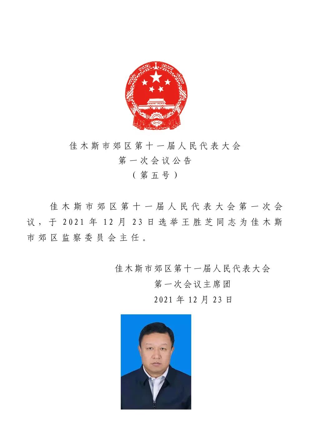 福海县水利局人事任命揭晓，展望新任领导的影响与未来