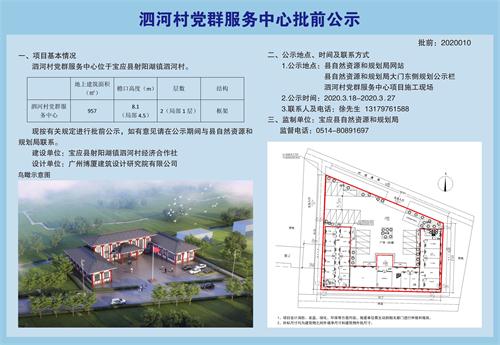 阎庙村委会新发展规划，塑造乡村新貌，推动可持续发展进程