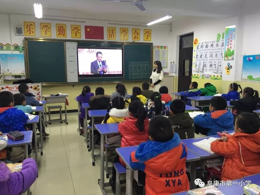 阜康市小学创新项目，引领教育变革，培育未来之星领袖