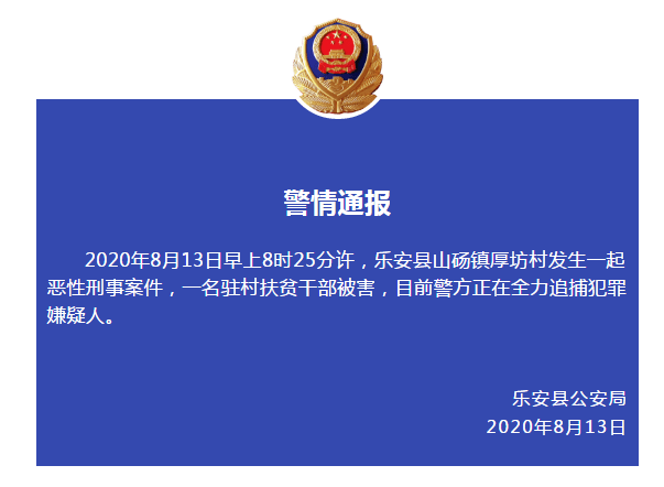 乐安县特殊教育事业单位人事任命动态更新