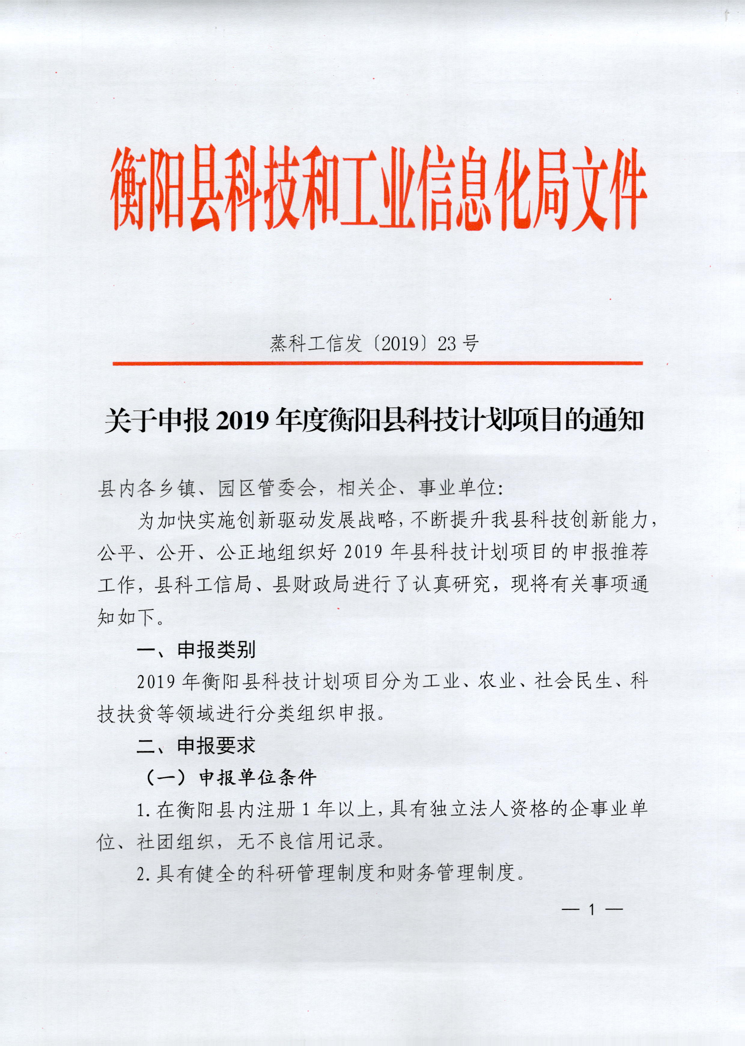 黎平县科学技术和工业信息化局最新招聘概览