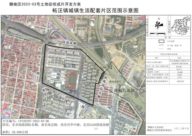 柘汪镇未来繁荣新蓝图，最新发展规划揭秘