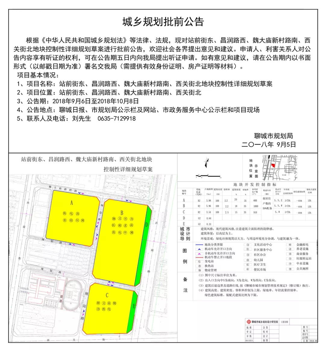 常郭乡最新发展规划，打造繁荣宜居乡村新面貌