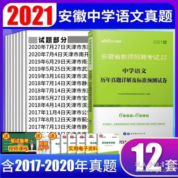 谢家集区初中招聘最新信息汇总