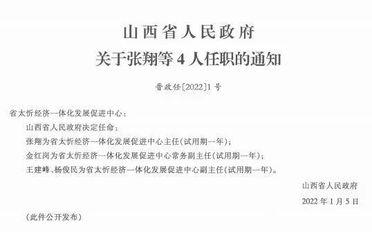 李子坪村委会人事任命重塑乡村领导团队，引领发展新篇章