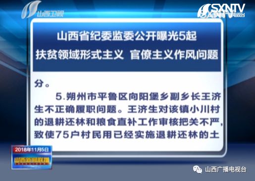 山西省朔州市平鲁区向阳堡乡招聘启事速递