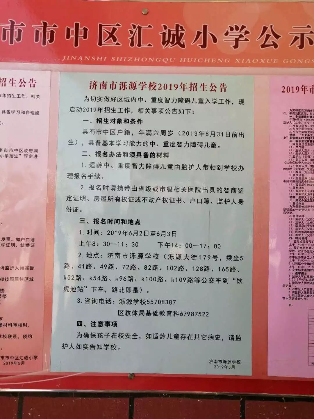 西市区小学招聘启事，最新职位信息与要求概览