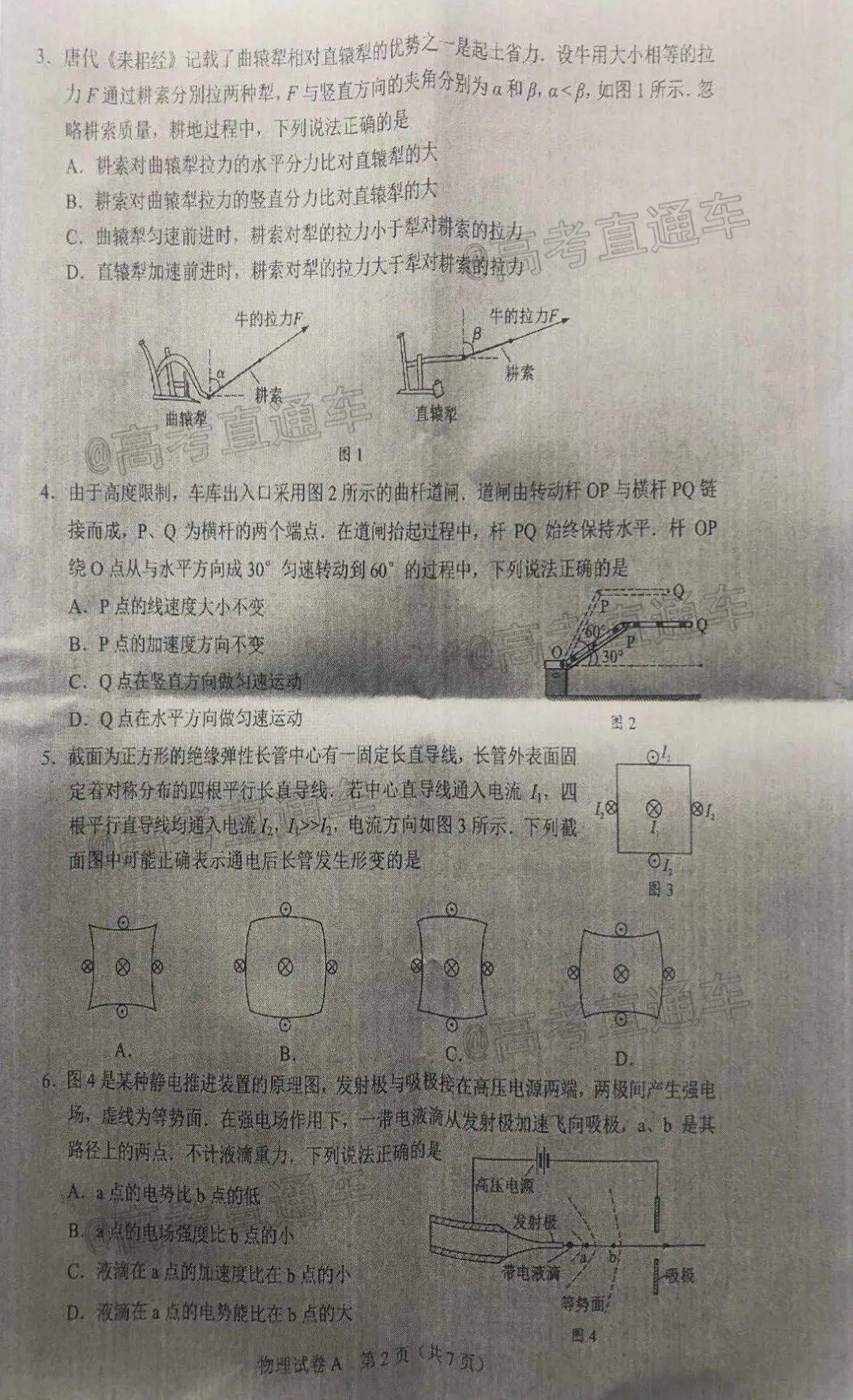 阿克苏地区人事局最新动态报道