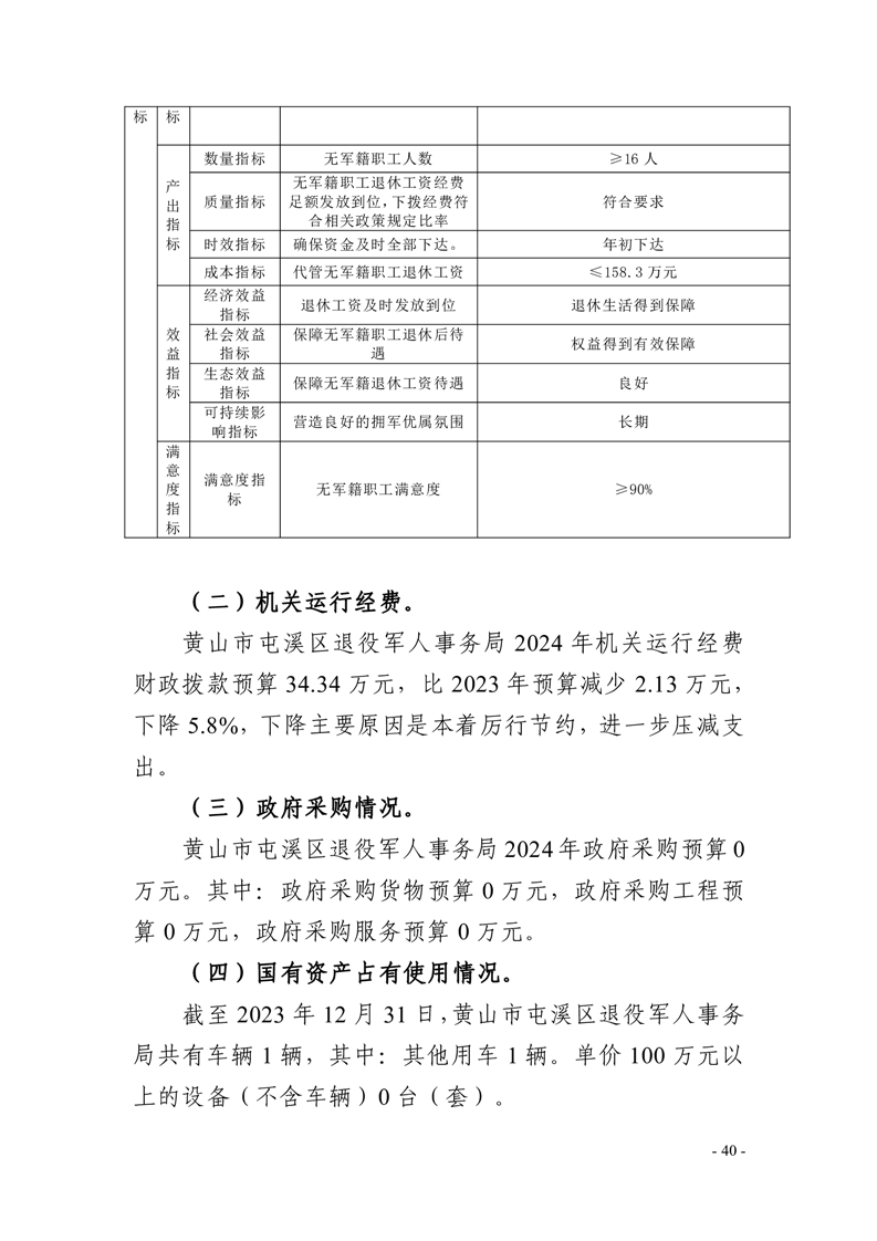 常山县退役军人事务局最新发展规划概览