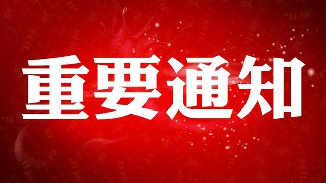 阜阳市外事办公室最新消息发布