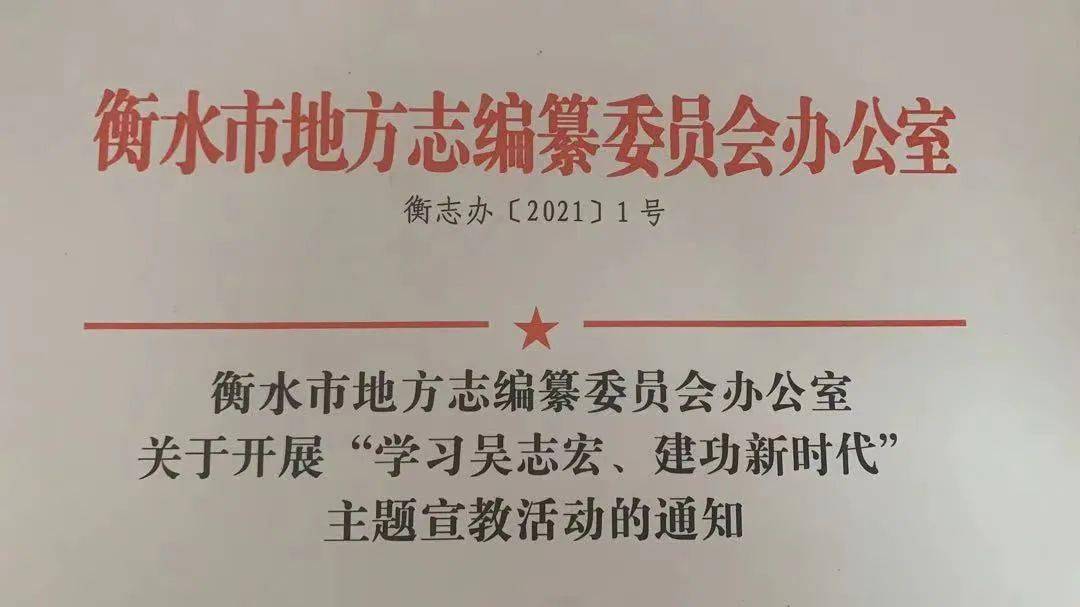 沈阳市地方志编撰办公室最新招聘公告及细节概述