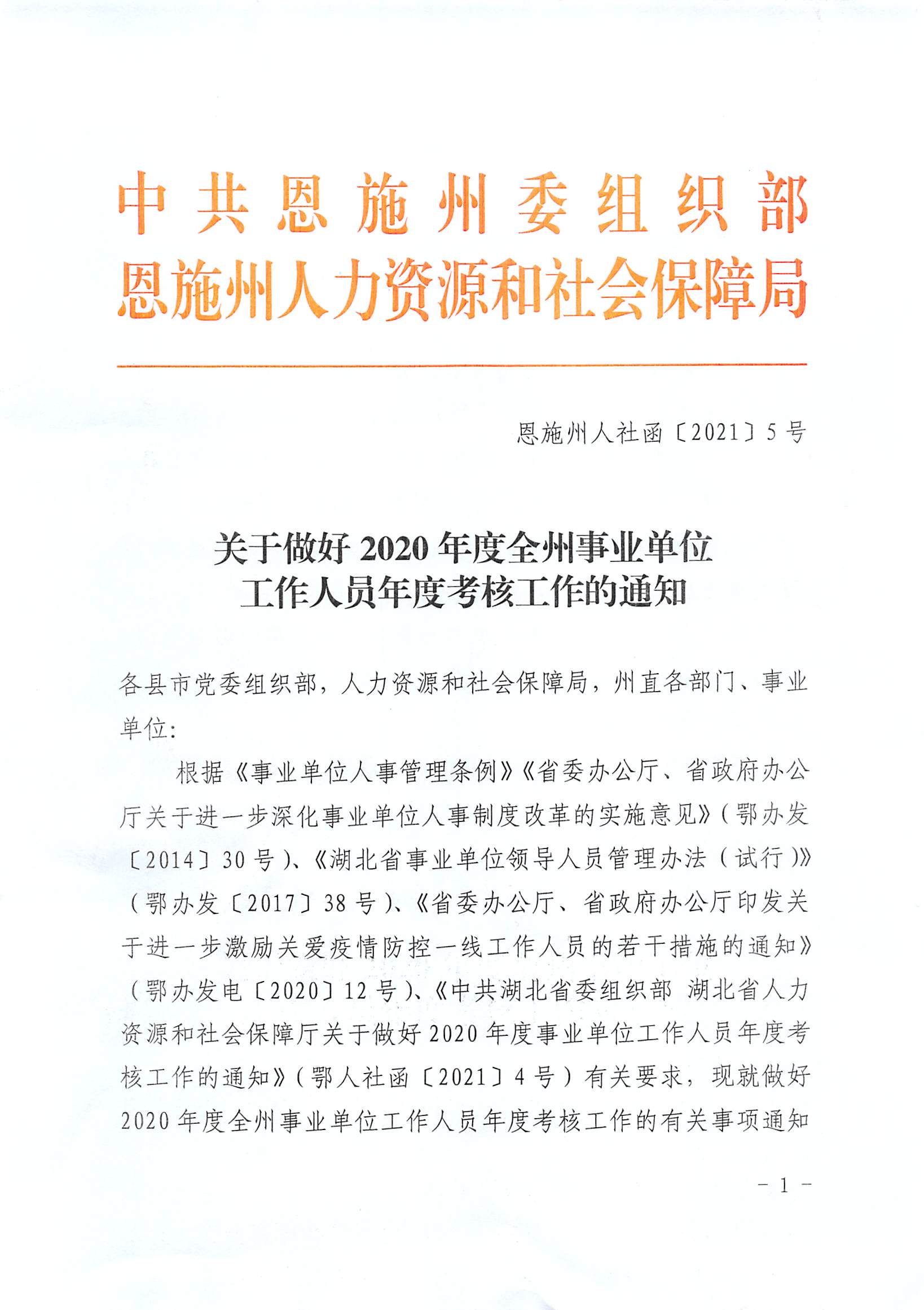 珙县人力资源和社会保障局最新发展规划概览