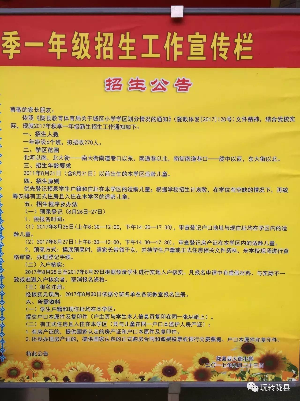 密云县初中最新招聘信息全面解析