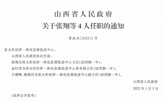 贡周村委会人事大调整，重塑领导团队，引领乡村未来发展