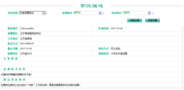 珍木则村最新招聘信息汇总