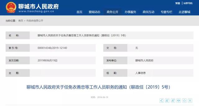 新城区统计局人事任命完成，统计事业迈向新高度新篇章